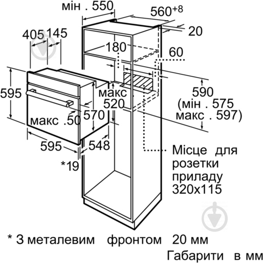 Духова шафа Siemens HB 76GT560 - фото 5