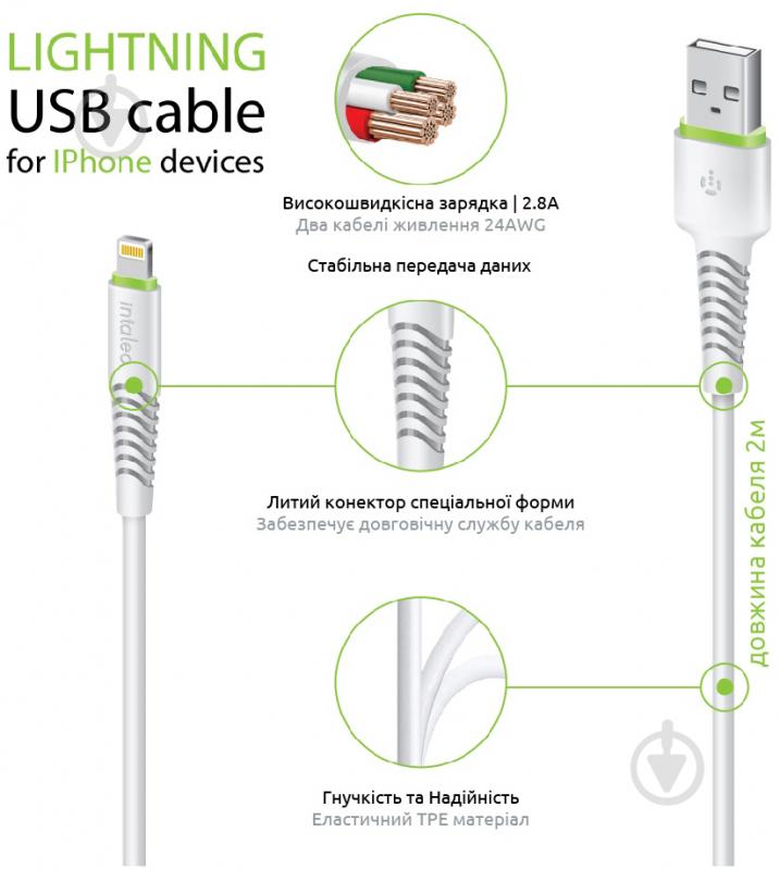 Кабель Intaleo CBFLEXL2 Lightning 2 м белый (1283126521416) - фото 3