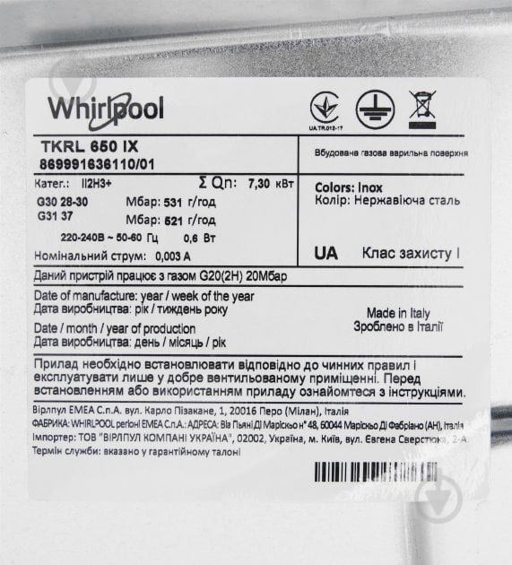 Варильна поверхня газова Whirlpool TKRL650IX - фото 18