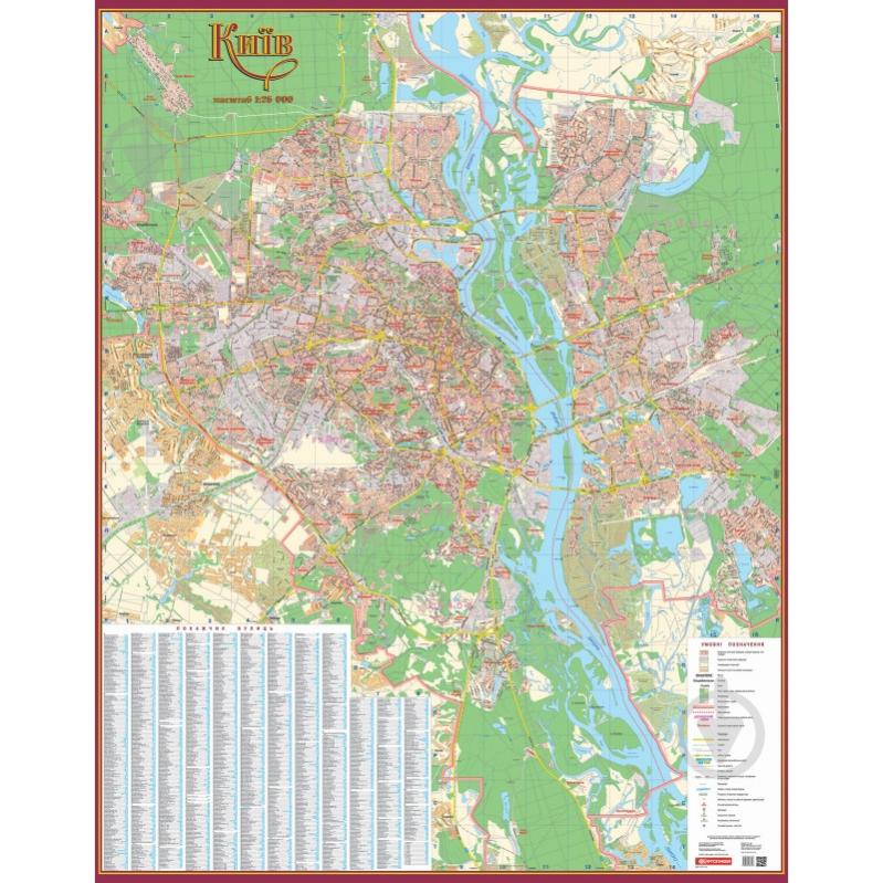 Карта Картографія Київ. План міста м-б 1:26 000 картон. - фото 1