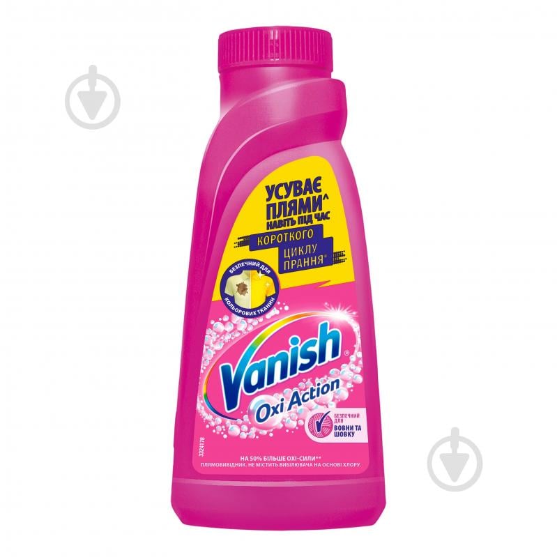 Пятновыводитель Vanish жидкий Oxi Action 500 мл - фото 1 Пятновыводитель Vanish жидкий Oxi Action 500 мл - фото 1