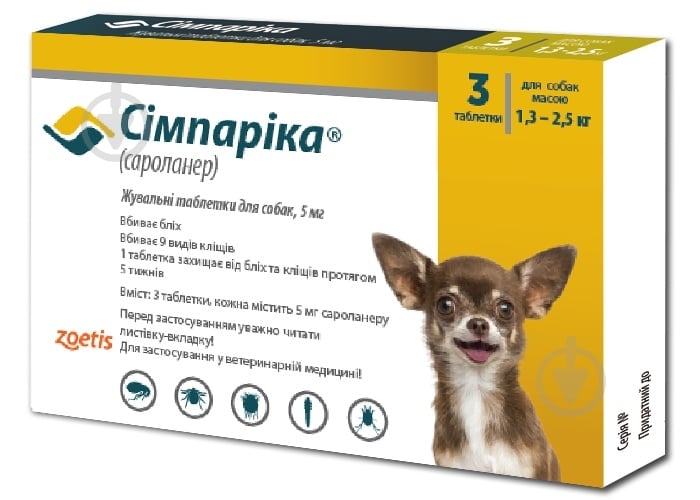Таблетки Zoetis Симпарика Жевательные таблетки для собак, 5 мг - фото 1