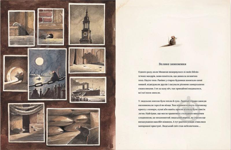 Книга Торбен Кульманн «Ліндберґ. Історія неймовірних пригод Мишеняти-летуна» 978-617-679-221-5 - фото 2