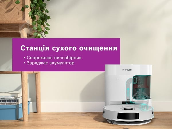 Робот-пилосос мийний Bosch Spotless+ BCRD1W white - фото 5 Робот-пилосос мийний Bosch Spotless+ BCRD1W white - фото 5