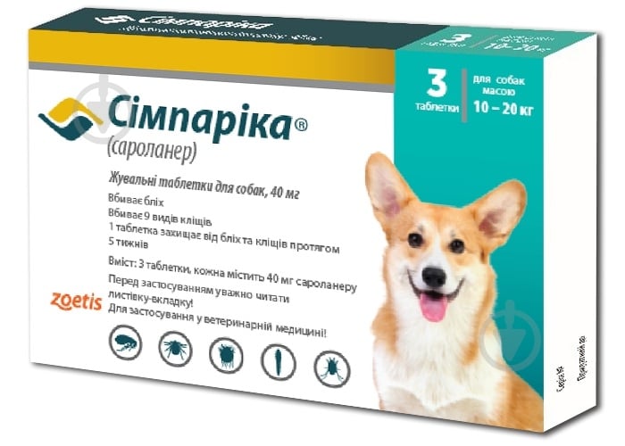 Таблетки Zoetis Симпарика Жевательные таблетки для собак, 40 мг - фото 1