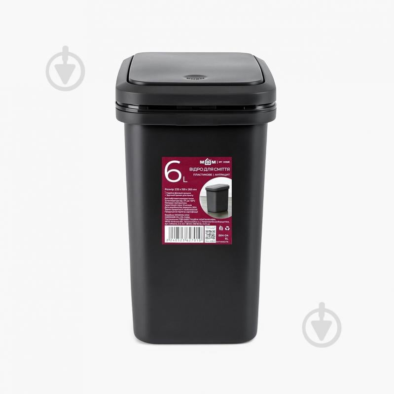 Ведро для мусора MVM BIN-04 6L Anthracite 6 л антрацит - фото 2