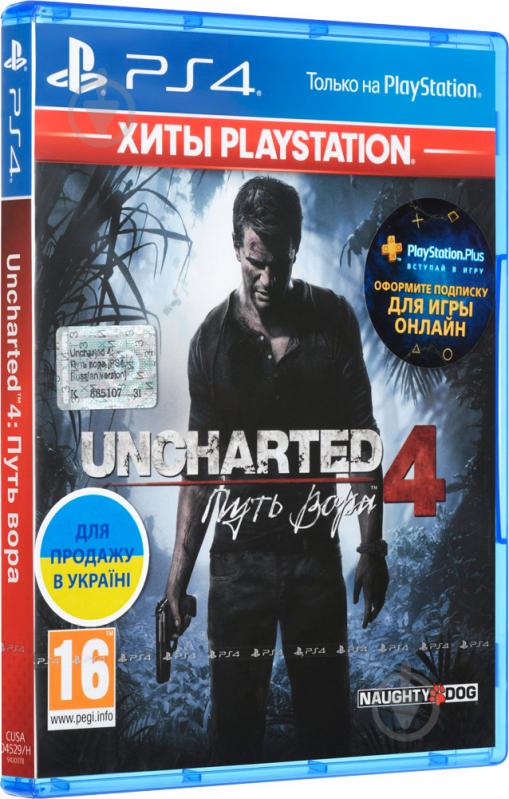 Гра Uncharted 4 Шлях злодія PS4 (9700890) - фото 2