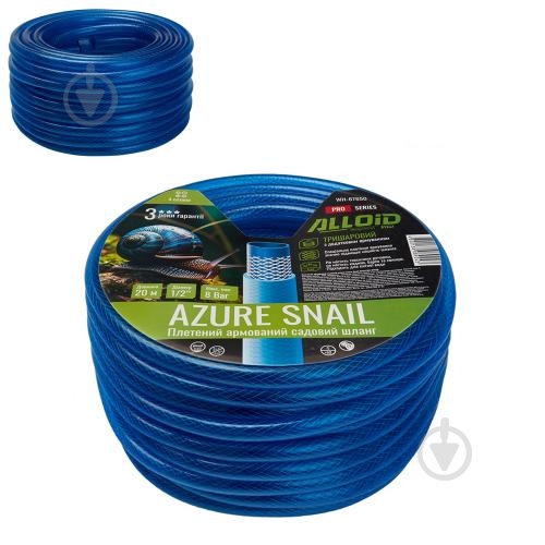 Шланг для полива Alloid AZURE SNAIL 1/2'' 20 м (WH-67650) - фото 1