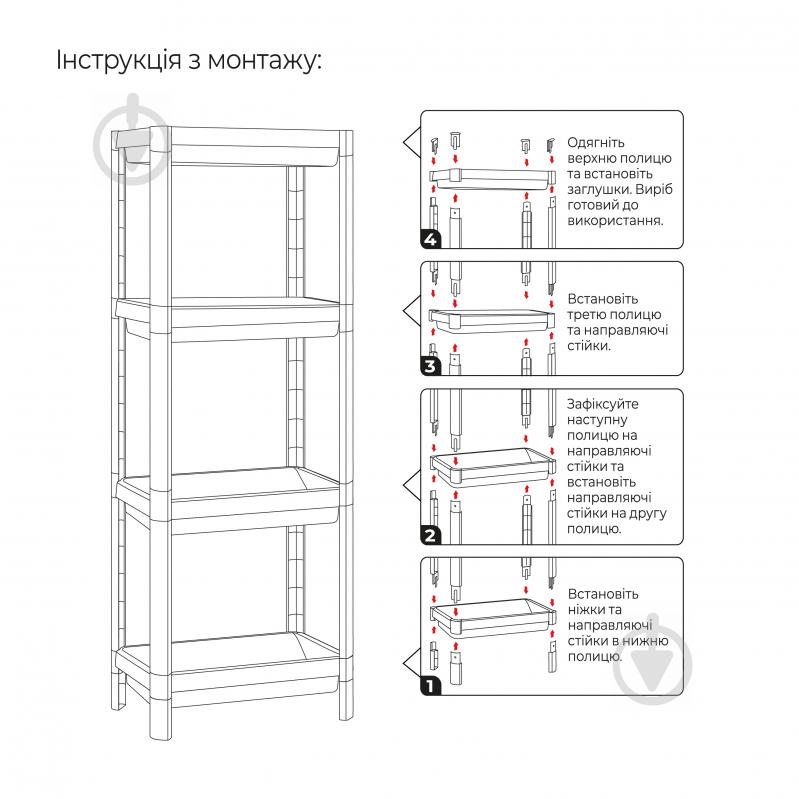 Етажерка MVM 4-рівнева FH-22/4 1010х360х230 мм білий - фото 4