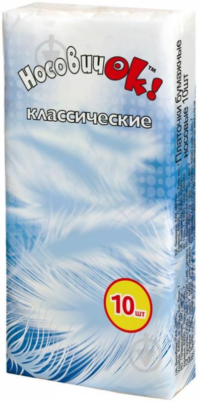 Носові хустинки кишеньки НосовичОк без аромату 10 шт. - фото 1