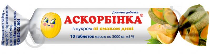 Таблетки КВЗ Аскорбінка з цукром зі смаком дині 3 г 10 шт. - фото 1