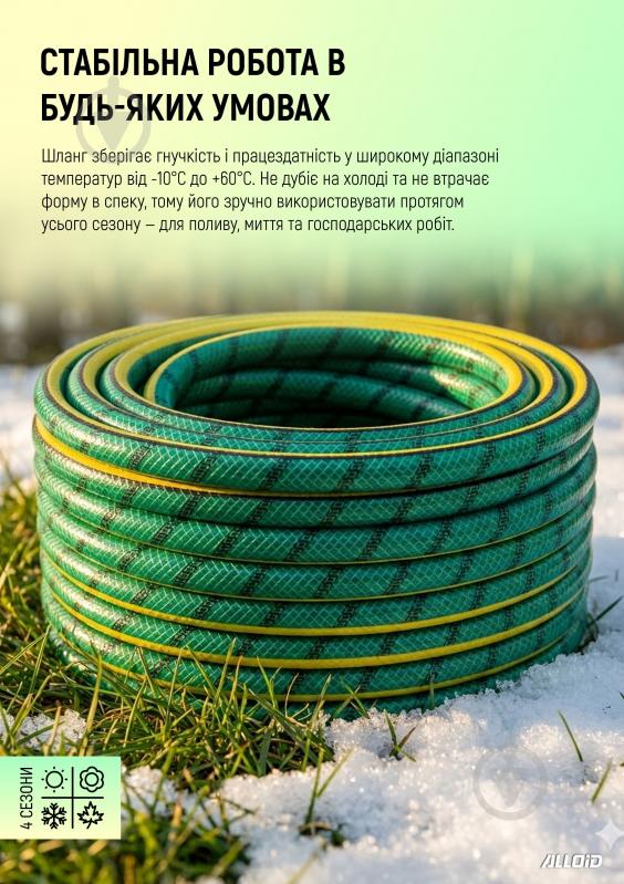 Шланг для полива Alloid JADE CATERPILLAR 1/2'' 50 м (WH-67664) - фото 6