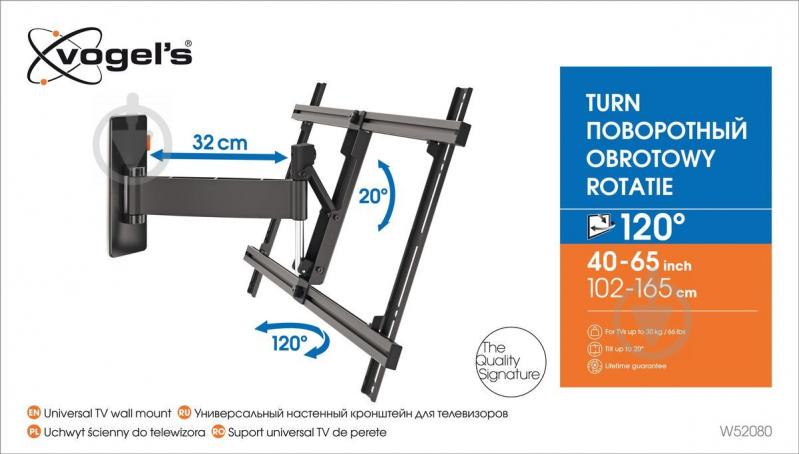 Кронштейн настенный Vogels W52080 Black (6121877) - фото 12