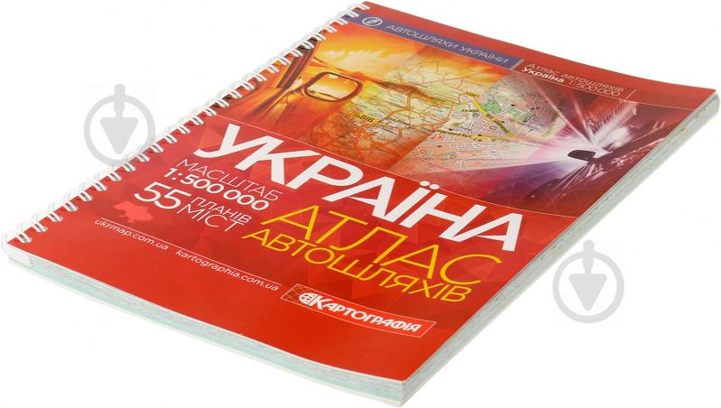 Атлас автошляхів. Україна м-б 1:500 000 Картографія - фото 2