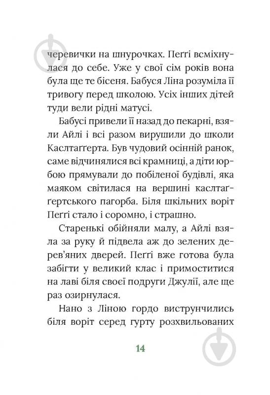 Книга «Польова квітка» - фото 10