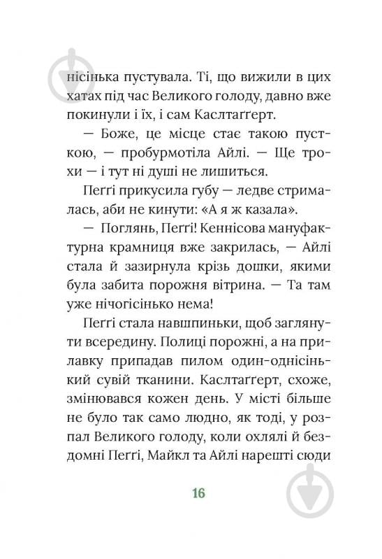 Книга «Польова квітка» - фото 12