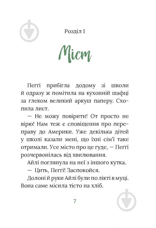 Книга «Польова квітка» - фото 3