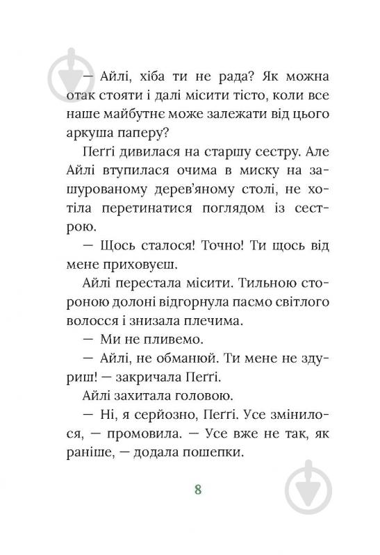 Книга «Польова квітка» - фото 4