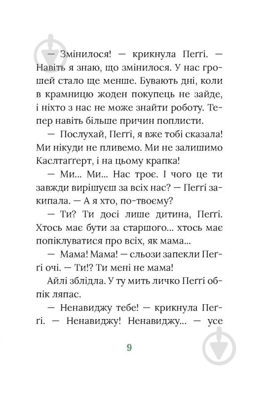 Книга «Польова квітка» - фото 5