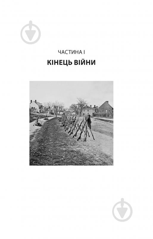 Книга Джозеф О'Конор «Водоспад Спасіння» - фото 3 Книга Джозеф О'Конор «Водоспад Спасіння» - фото 3