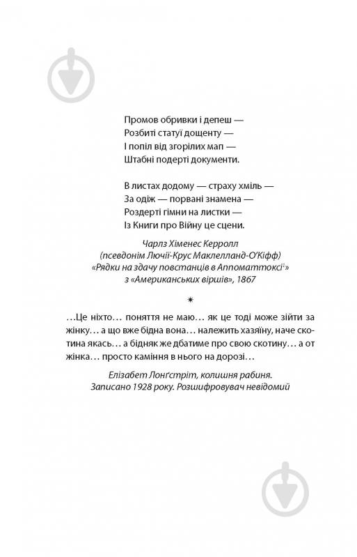 Книга Джозеф О'Конор «Водоспад Спасіння» - фото 4 Книга Джозеф О'Конор «Водоспад Спасіння» - фото 4