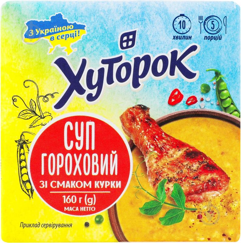 Суп гороховый Хуторок со вкусом курицы 160 г - фото 2