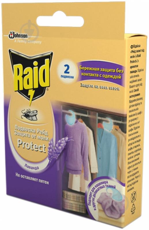 Подвеска Raid Protect Лаванда антимоль 40г - фото 1 Подвеска Raid Protect Лаванда антимоль 40г - фото 1