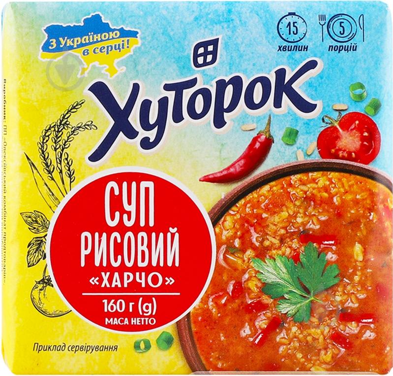 Суп рисовий Хуторок Харчо 160г - фото 1