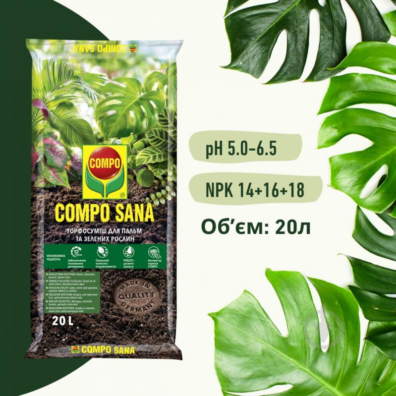 Торфосмесь для зеленых растений и пальм Compo Compo Sana 20 л (1451) - фото 2