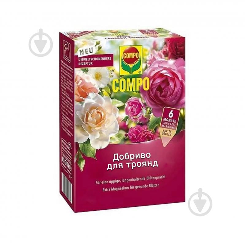 Удобрение для роз Compo 0,85 кг 1574 - фото 1