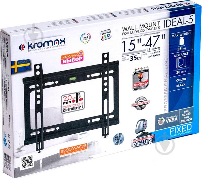 Кріплення для телевізора Kromax IDEAL-5 поворотно-похилі 15"-47" чорний - фото 6