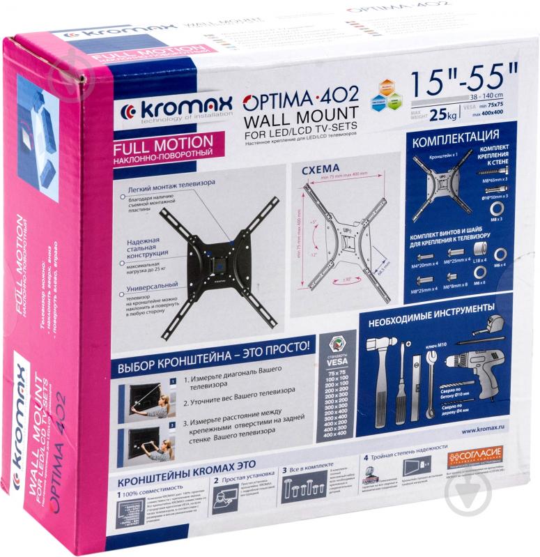 Крепление для телевизора Kromax OPTIMA-402 поворотно-наклонные 15"-55" черный - фото 8