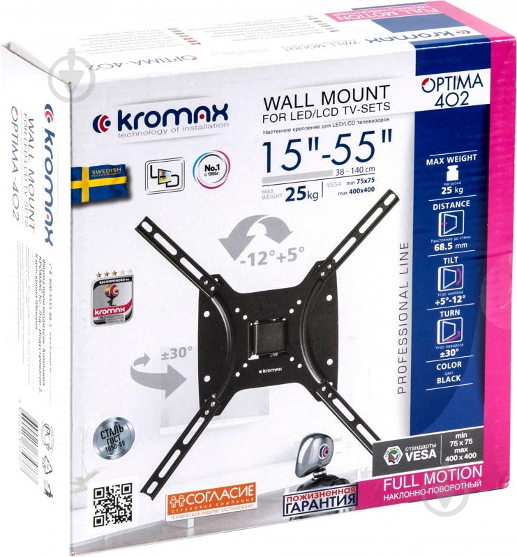 Крепление для телевизора Kromax OPTIMA-402 поворотно-наклонные 15"-55" черный - фото 7