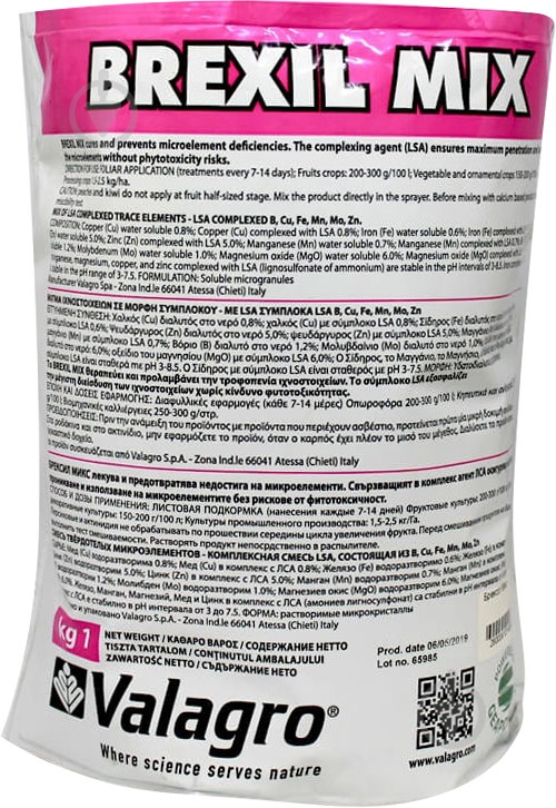 ᐉ Удобрение минеральное Valagro Brexil Mix 1 кг • Купить в Киеве ...
