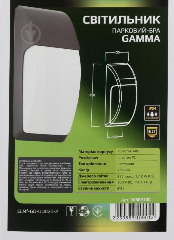 Светильник парковый Expert Light Gamma E27 18 Вт IP54 черный ELNf-GD-UD020-2 - фото 8