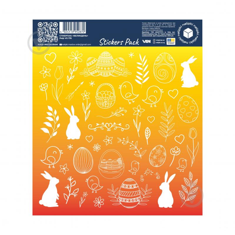 Набор стикеров VANGROUP Пасха VG-174 - фото 1