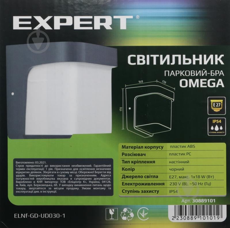 Світильник парковий Expert Light Omega E27 18 Вт IP54 чорний ELNf-GD-UD030-1 - фото 6