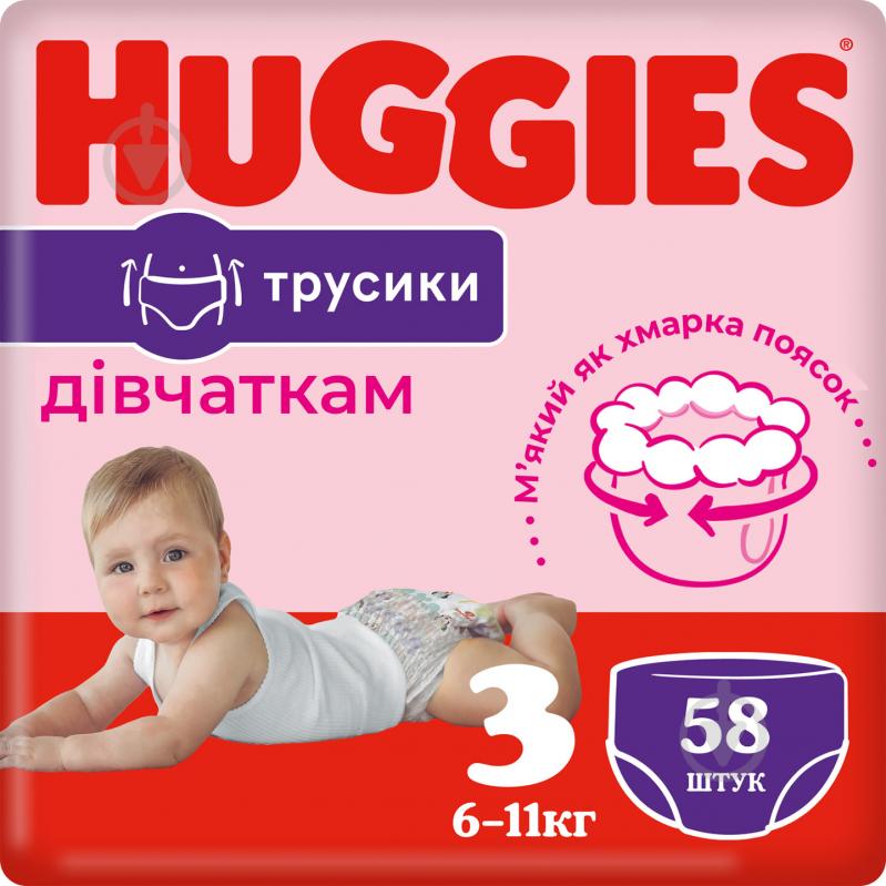 Підгузки-трусики Huggies Girl 3 6-11 кг 58 шт. - фото 1