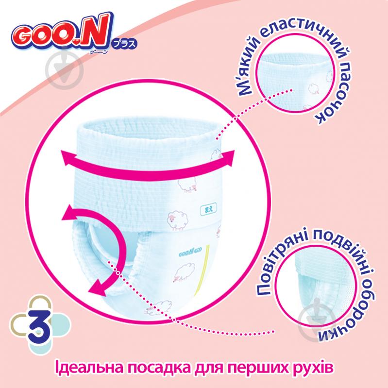 Подгузники-трусики Goo.N Plus M 6-12 кг 58 шт. - фото 5