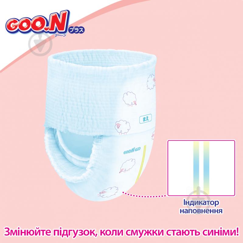 Подгузники-трусики Goo.N Plus M 6-12 кг 58 шт. - фото 9