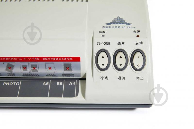 Ламинатор 240-4 A4 (000016614) JLS - фото 2