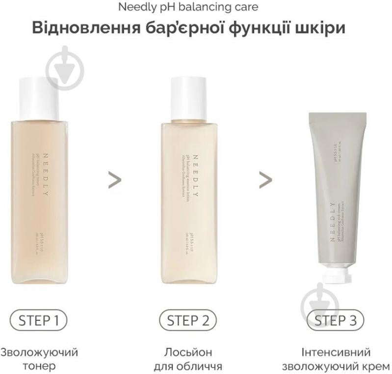 Тонер Needly увлажняющий с экстрактом гриба Альбатрелус pH balancing toner 1 мл - фото 4