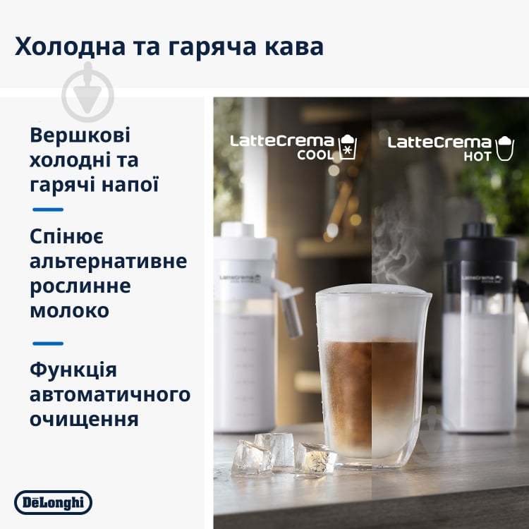 Кофемашина Delonghi ECAM450.55.G Eletta Explore - фото 4 Кофемашина Delonghi ECAM450.55.G Eletta Explore - фото 4