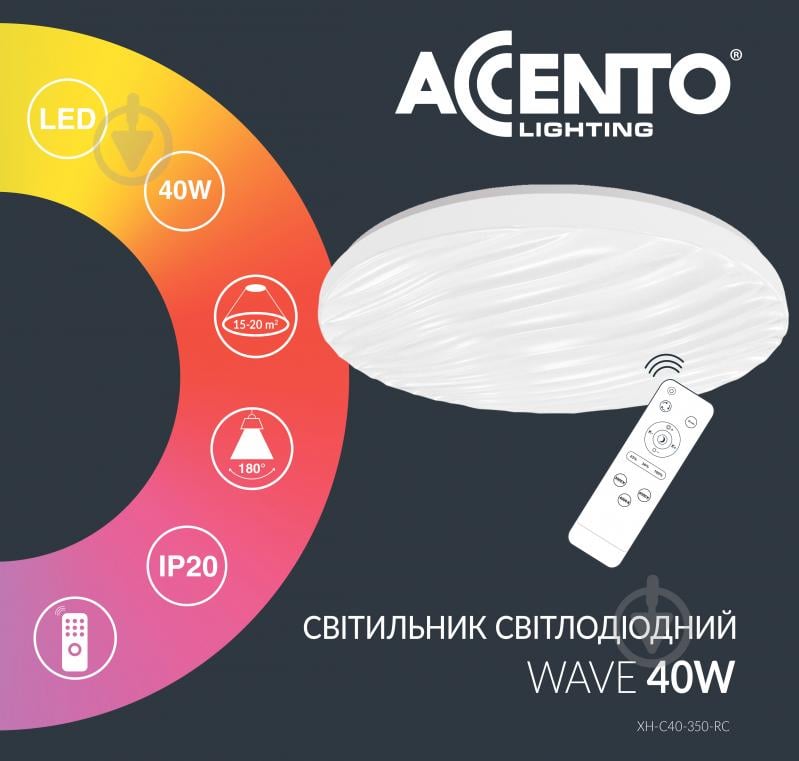 Світильник світлодіодний Accento lighting WAVE 40 Вт білий 3000-6500 К XH-C40-350 - фото 4