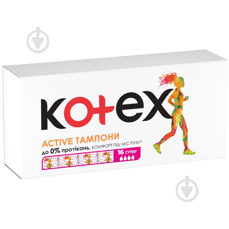 Тампоны Kotex Active super 16 шт. - фото 2