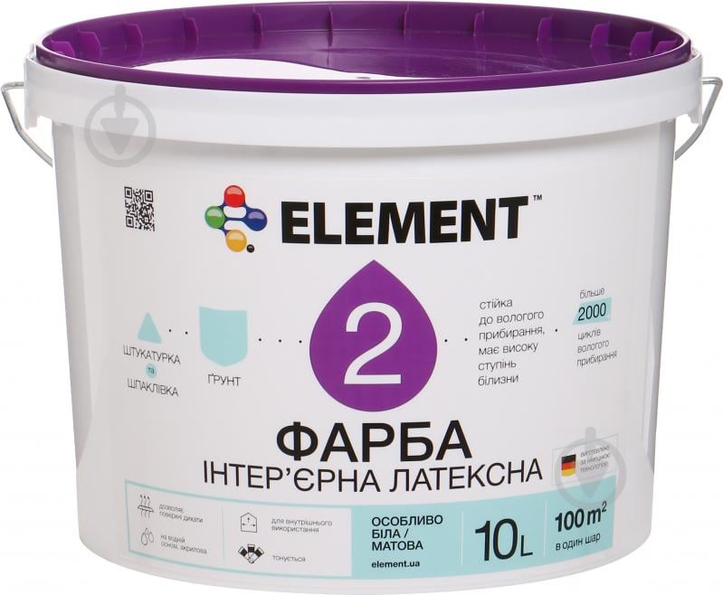 Фарба латексна водоемульсійна Element 2 мат білий 10 л - фото 1