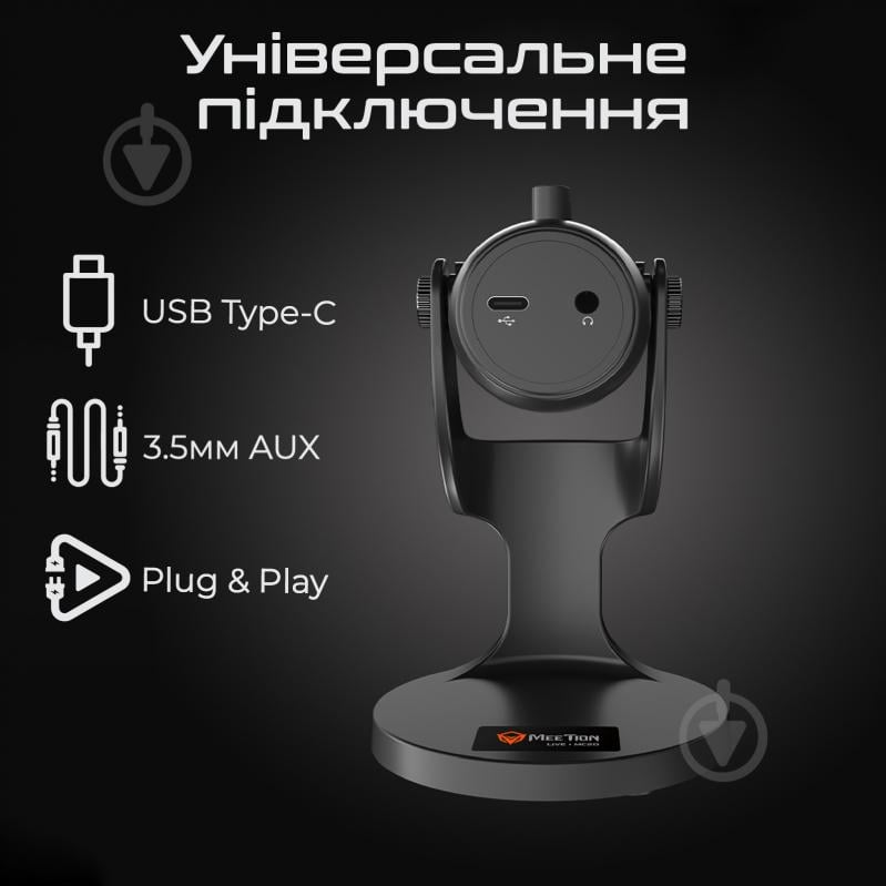 Мікрофон Meetion MC20 (MT-MC20-A) - фото 7 Мікрофон Meetion MC20 (MT-MC20-A) - фото 7