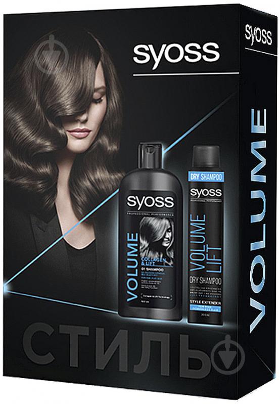 Косметичний набір Syoss Volume Collagen&Lift - фото 2