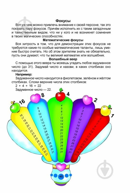 Книга «Книга юного джентльмена» - фото 3
