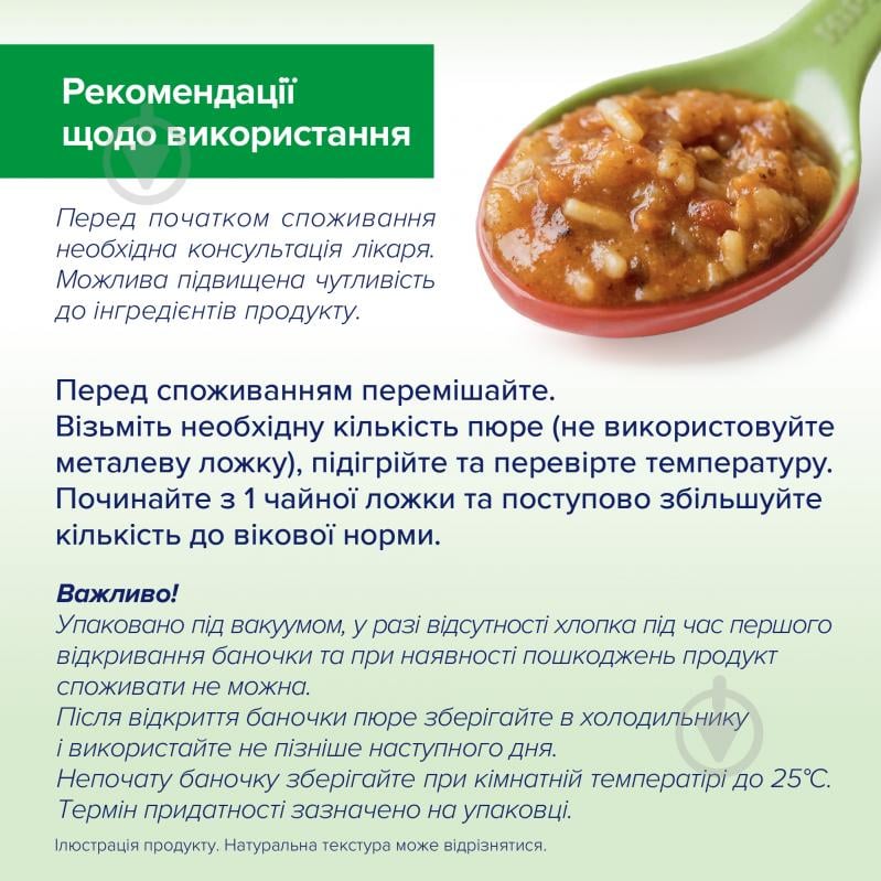 Пюре органическое Hipp Паста Болоньезе 250 г - фото 6